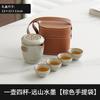 High-end Ru kiln travel tea set, one person drinking outdoor teapot teacup, portable Kung Fu tea set, Kuaike cup