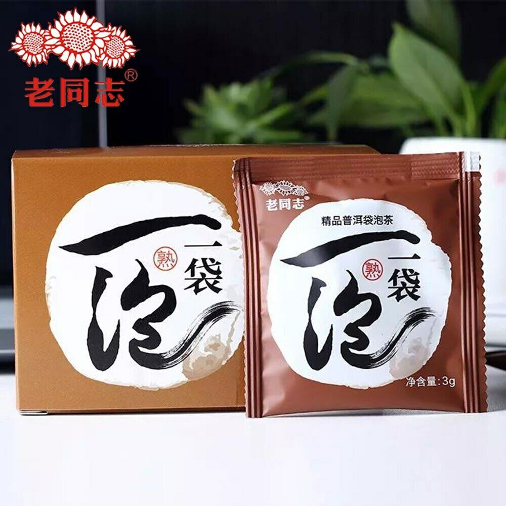 2017 Haiwan Old Comrades Shu PuerTea Bag Ripe Puerh 3gX15 Bags