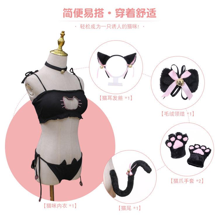 Dead library water embroidery bra animation cat chest osplay private room with suit temptation cute cat outfit