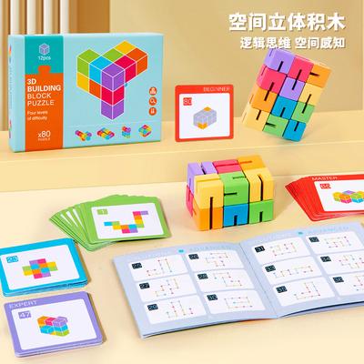 Children's Wooden Space Stereo Jigsaw Puzzle Perception Building Blocks Baby Early Education Educational Toys