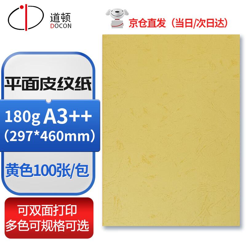 DOCON A3++ Flat Leather Grain Binding Cover Paper CN plug (adapter included)