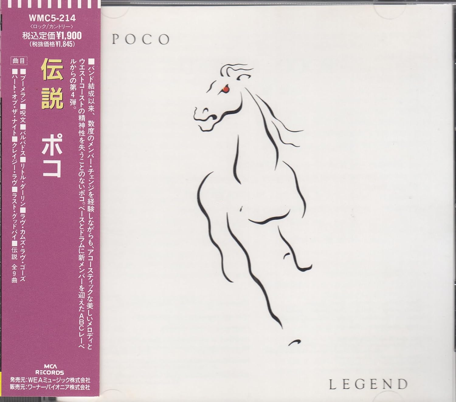 

CD POCO - Legend WMC5214PROMO MCA Records 1990 Япония ОбиРок Б/У