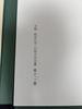 [USED] Signed book, Kyoto, Takeji Iwamiya's Selected Works, Limited to 980 copies, Price: 68,000 yen, Toki Shobo