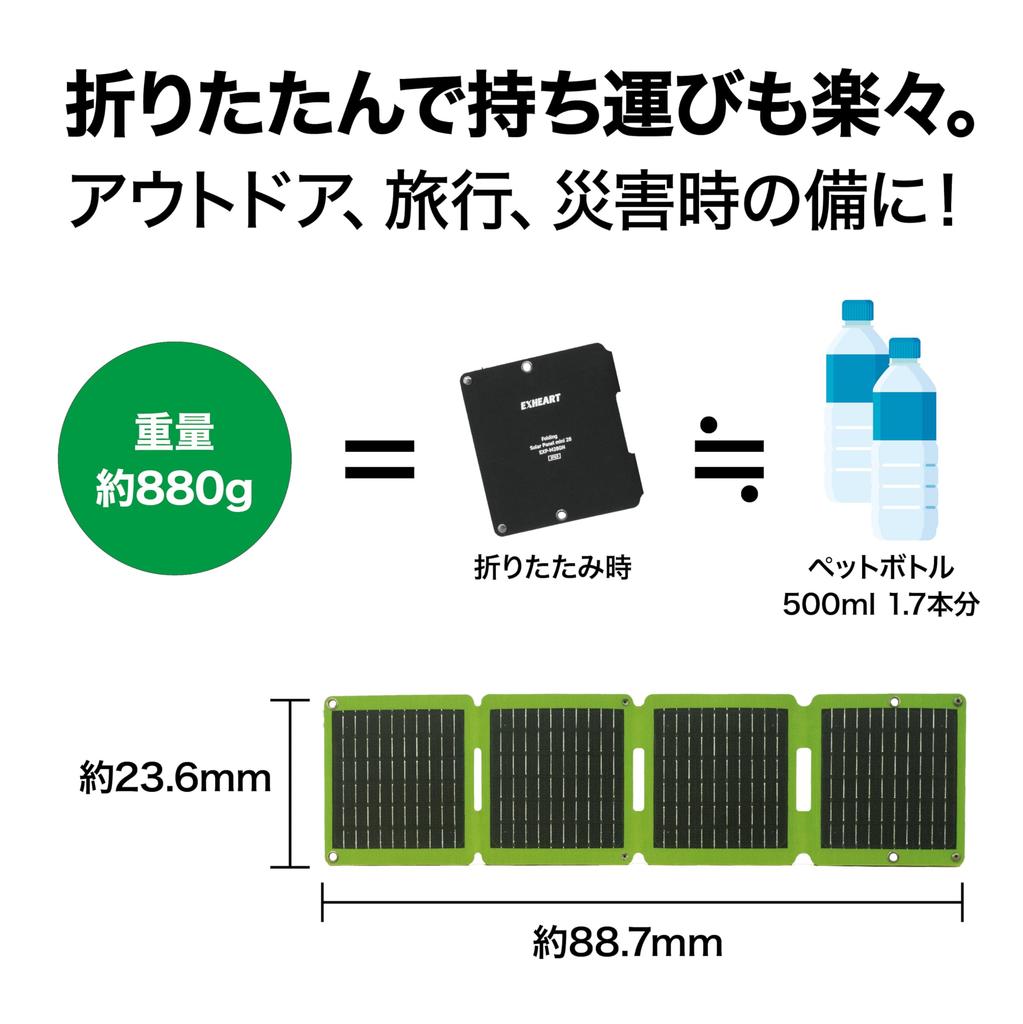 EXHEART Folding Solar Panel Powers While You Use It Hook Hole Simultaneous Connection of Two Ideal for Disaster Car and Emergency Solar Charger