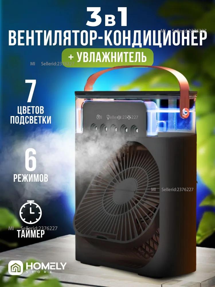 Xiaomi Table Fan Air Cooler fan5348632486348678467867, black