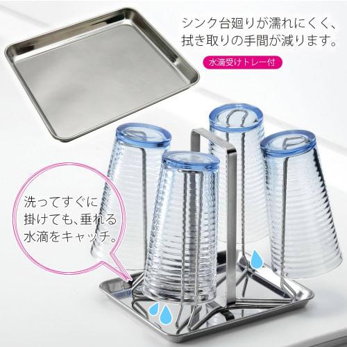 Wahei freiz Glass Stand for 4 Guests with Water Tray Stainless Steel SUI Good SUI-6083