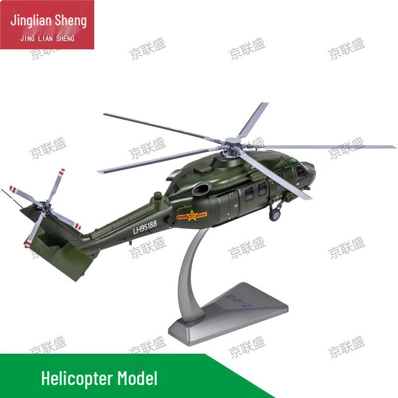 Z-20 Military Helicopter Alloy Model