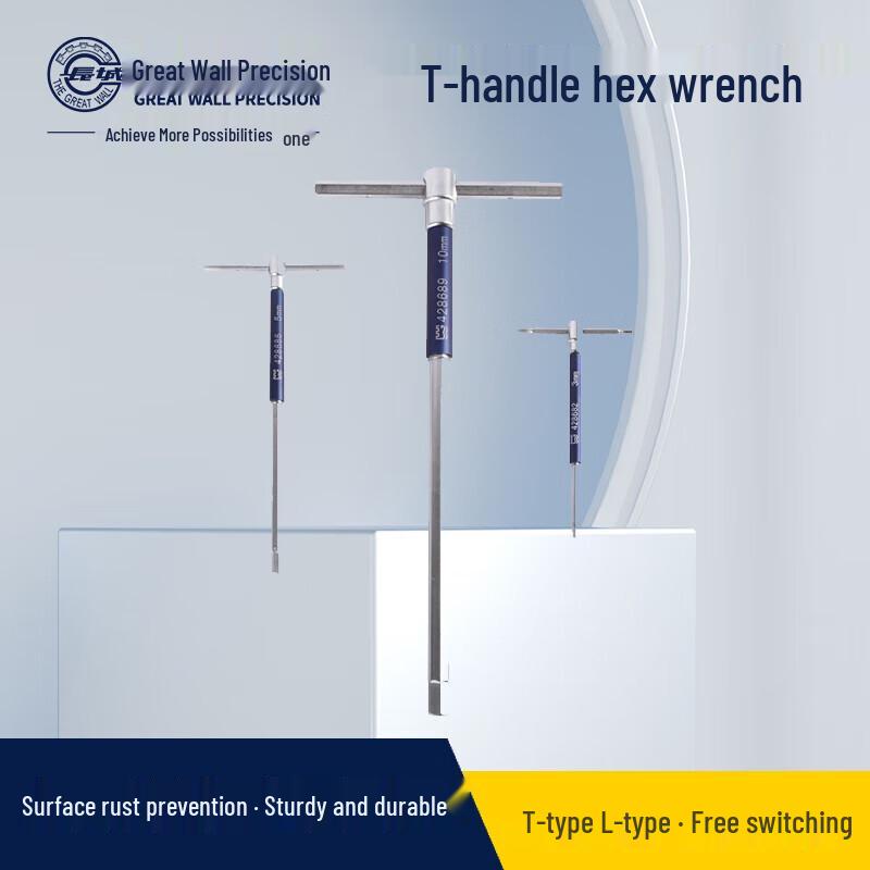 Great Wall Precision T-Handle Hex Key Wrench