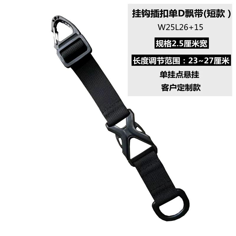 Functional Adjustable Tactical Backpack External Buckle Strap Hanging Keychain Outdoor Quick Release Hook Belt Bag Accessories