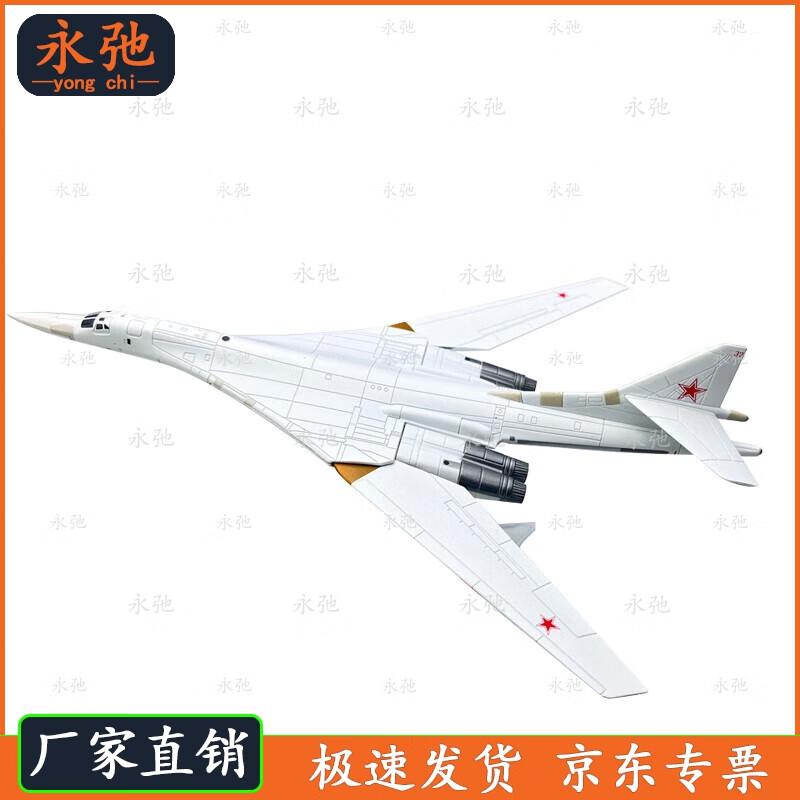 Soviet Tu-160 White Swan Bomber Model