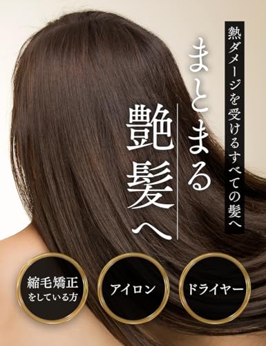 Add drama to your hair with this Sararito Treatment for a light finish. Suitable for heat-treated hair, including curly, frizzy, damaged, and bleached