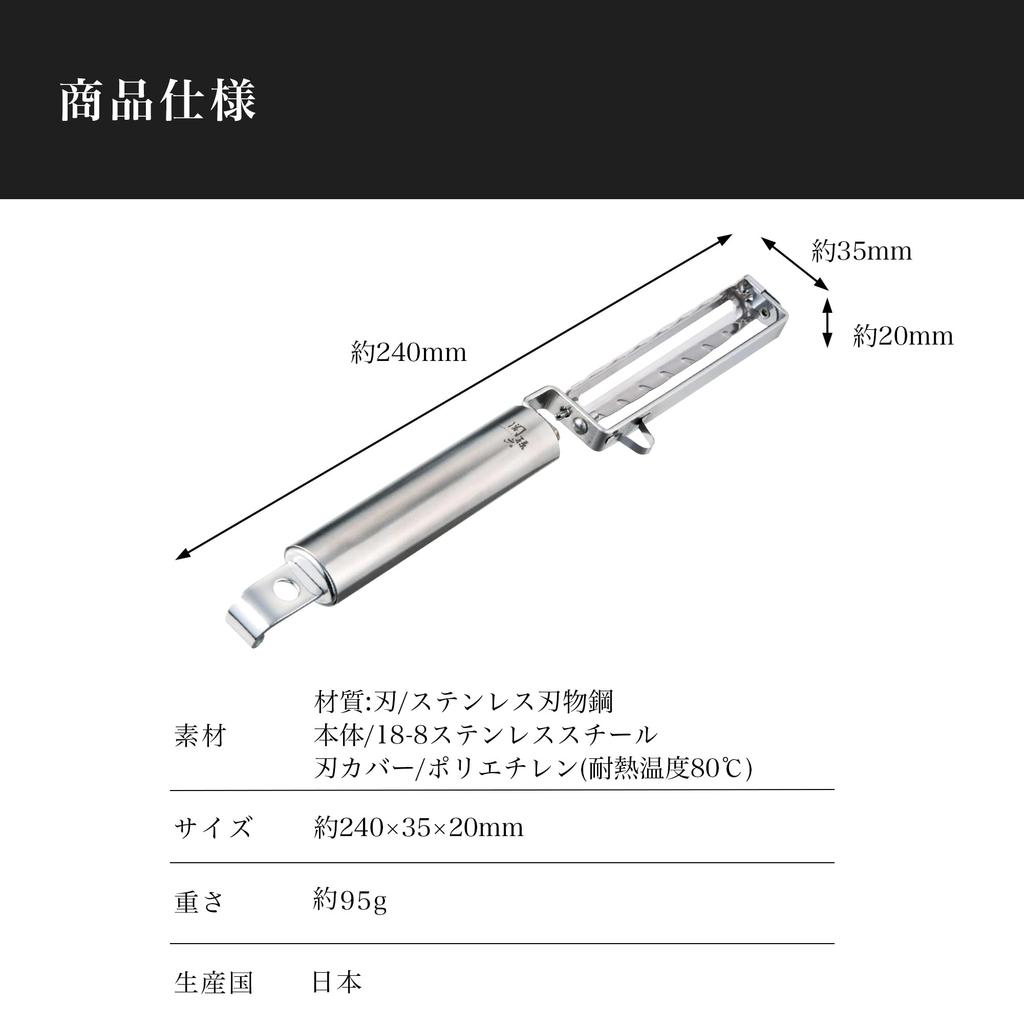 KAI Corporation Seki Magoroku Vertical Made in Silver Peeler, Style, Type, Long, Japan, DH3302,