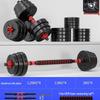 Adjustable Dual-Use Barbell Dumbbell Weight Set