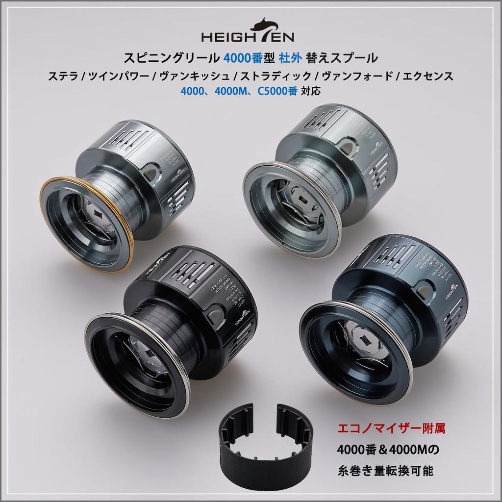 HEIGHTEN Replacement Reel Spool for 4000-5000 Stella/TwinPower/Vanquish/Vanford/Stradic/Exsence (Gunmetal & Gold) (772)
