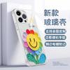Three-dimensional Rainbow Sunflower Small Gold Sun Smile Text Apple 17PM Mobile Phone Case Fine Hole All-inclusive Protective Case