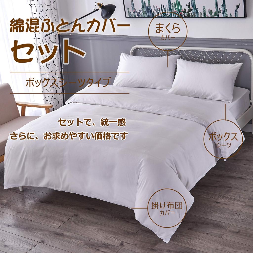 Double Bedding Cotton Solid Duvet Fitted Dust Mite Resistant 4-Piece Set, Blend, Color, Cover, Sheet, Pillowcases, Washable, Quick-Drying, (White)