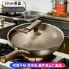 Titanium-Coated Nonstick Frying Pan Home Cooking Induction Gas Stove Compatible 30/32/34cm Double-Layer Base