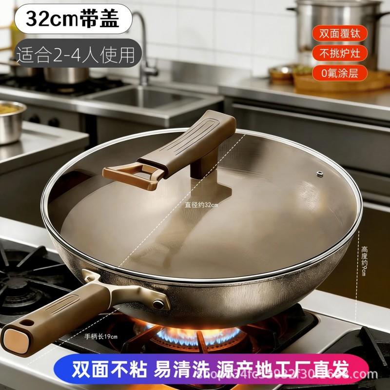 Titanium-Coated Nonstick Frying Pan Home Cooking Induction Gas Stove Compatible 30/32/34cm Double-Layer Base