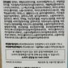 Melaxin TX Peeling Toner 150ml, 1 Stück