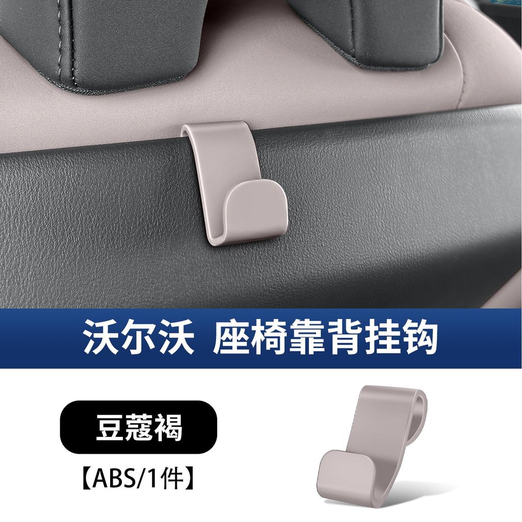 For Volvo XC60/XC90/S60/S90/V60/V90 Car Hook Original Car Color Rear Seat Hook Seat Back Hook Auto Interior Accessories Supplies