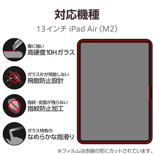 ELECOM iPad Air 13 inch iPad Air (M2) 2024 model film with guide frame glass easy to apply repositionable tempered glass TBWA24XFLGGJ