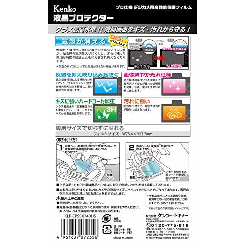 Película protetora de LCD Kenko Protetor de LCD para Canon PowerShot SX740HS/SX730HS KLP-CPSSX740HS Transparente