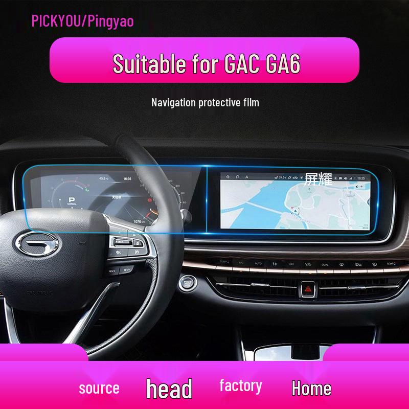 22-Model GAC Car Navigation and Console Screen Protective Film: GA4Plus, GA8, GA6