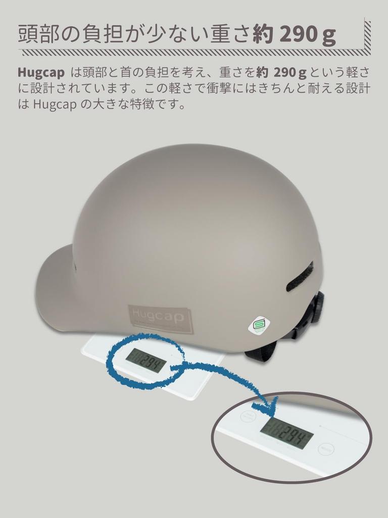 Hugcap Bicycle SG Adults and Hard PC Hug Perfect for and Adjustable Actual Standard Helmet, Standard, Unisex, Children, [Super Material], Cap,
