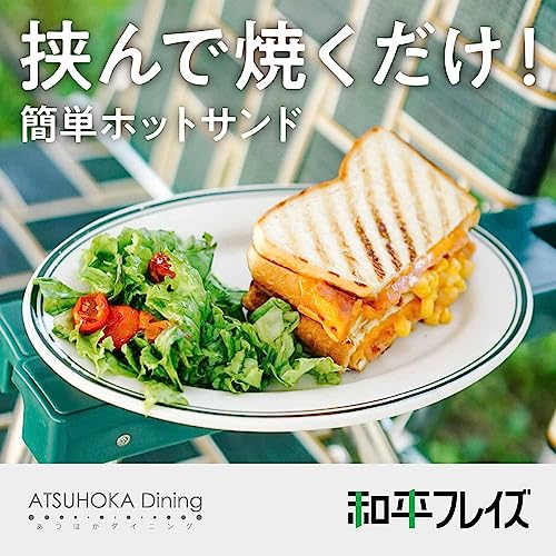 Wahei Freys Hot Sand Maker Nur Gasfeuer Atsuho Dining AM-9867