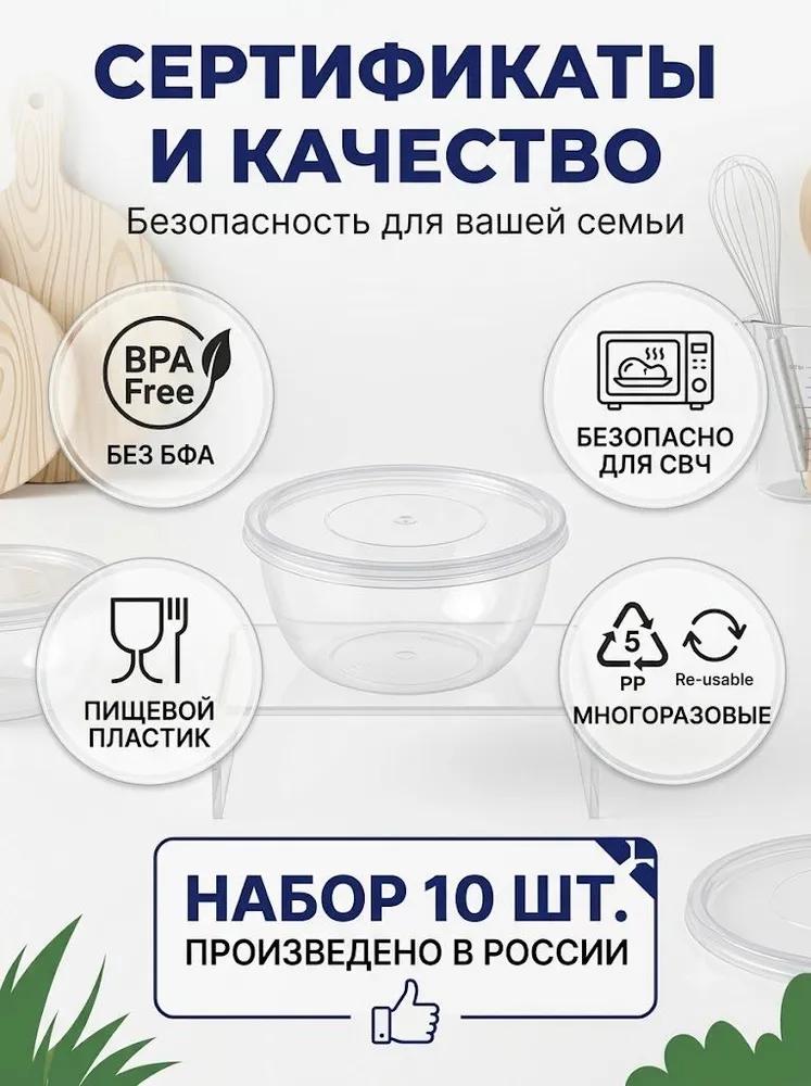Food container 200 ml 10 pcs polypropylene, can be washed in the dishwasher, disposable