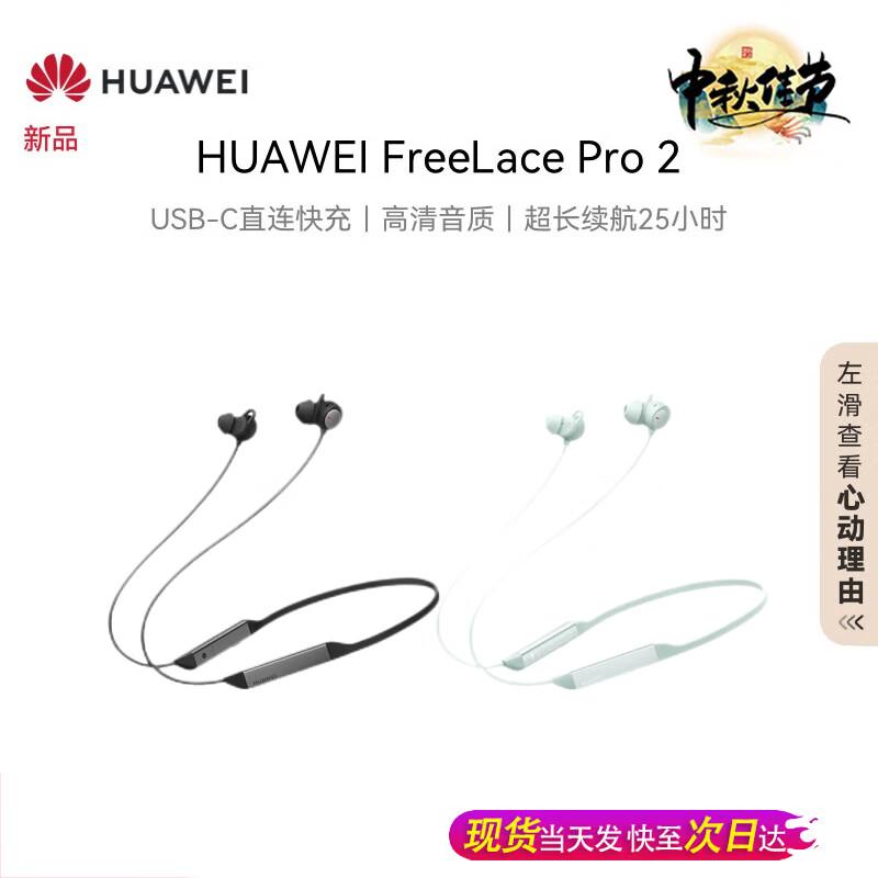 

Huawei FreeLace Pro 2 Bluetooth Wireless Neckband Earphones