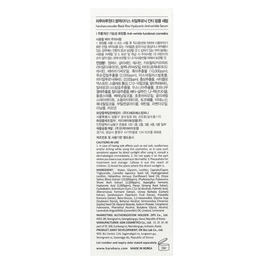 Wonder®, Hialuronowe Serum Przeciwzmarszczkowe z Czarnym Ryżem, 50 ml(1.7 uncji płynu)