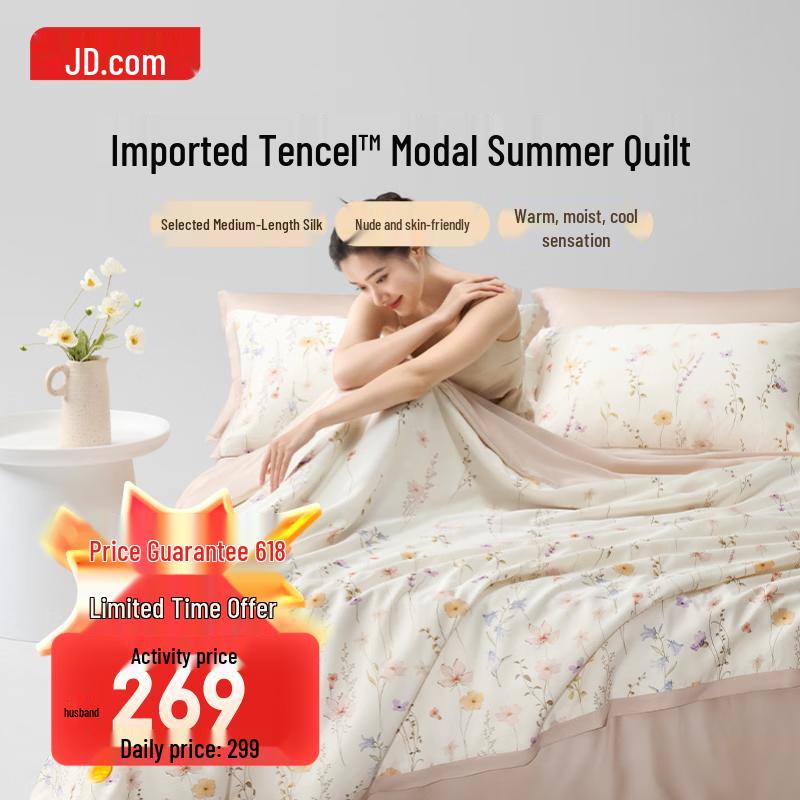 Jingdong Prime Tussah Silk & Tencel™ Modal Washable Quilt 1.5m Single Quilt