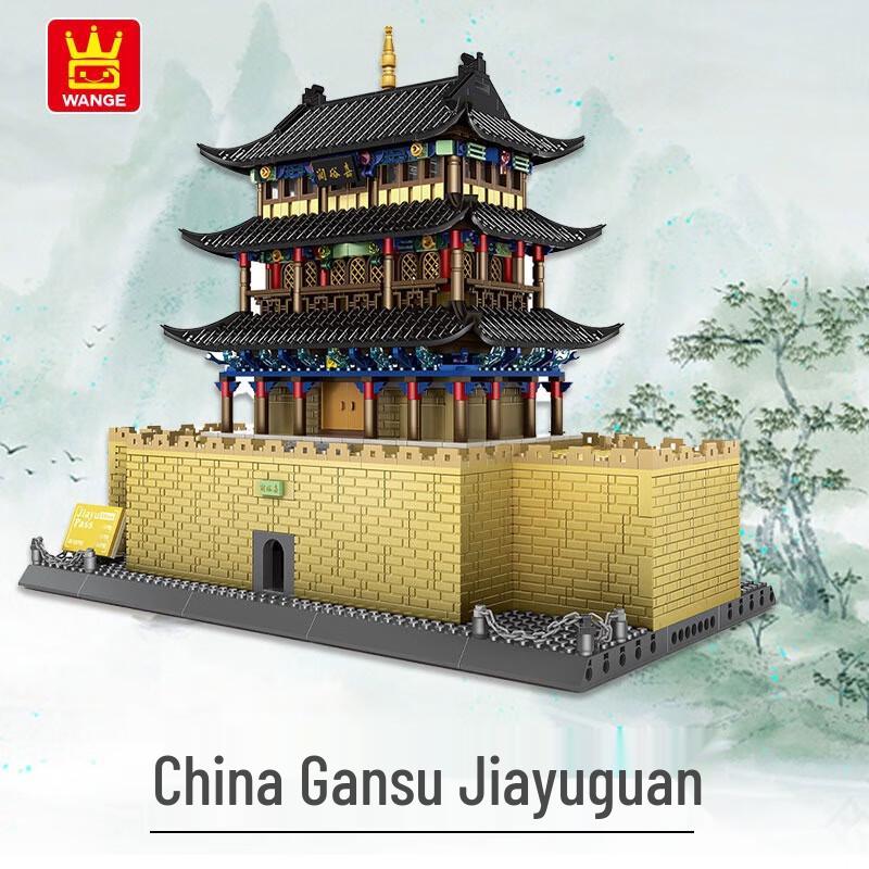 Jiayuguan Pass Chinese Ancient Architecture Building Blocks