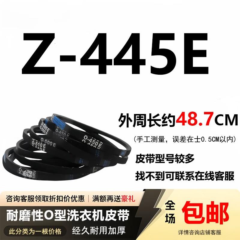 Washing Machine Z-Type Drive Belt