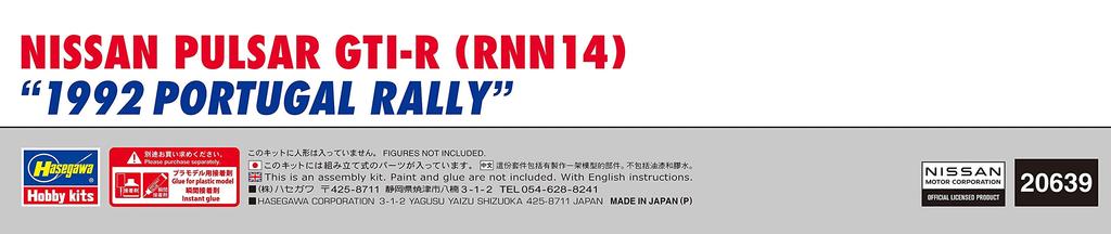Hasegawa Nissan Pulsar 1992 Portugal Rally Plastic Model 20639 1/24 GTI-R (RNN14)