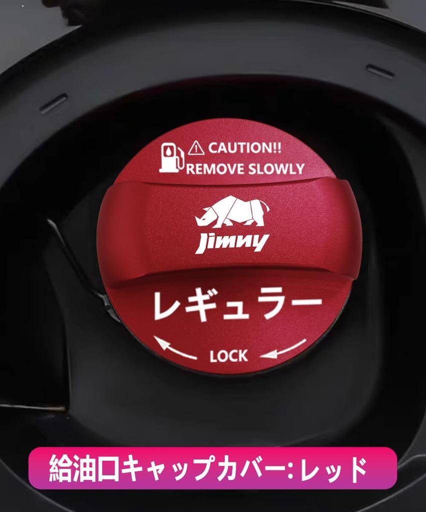 MiJuduo Compatible with Suzuki Jimny JB64W JB74W Fuel Cap Cover (Upgraded Version) Fuel Lid