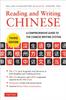 Bok Reading and Writing Chinese : Third Edition, HSK All Levels (2,349 Chinese Characters and 5,000+ Compounds)