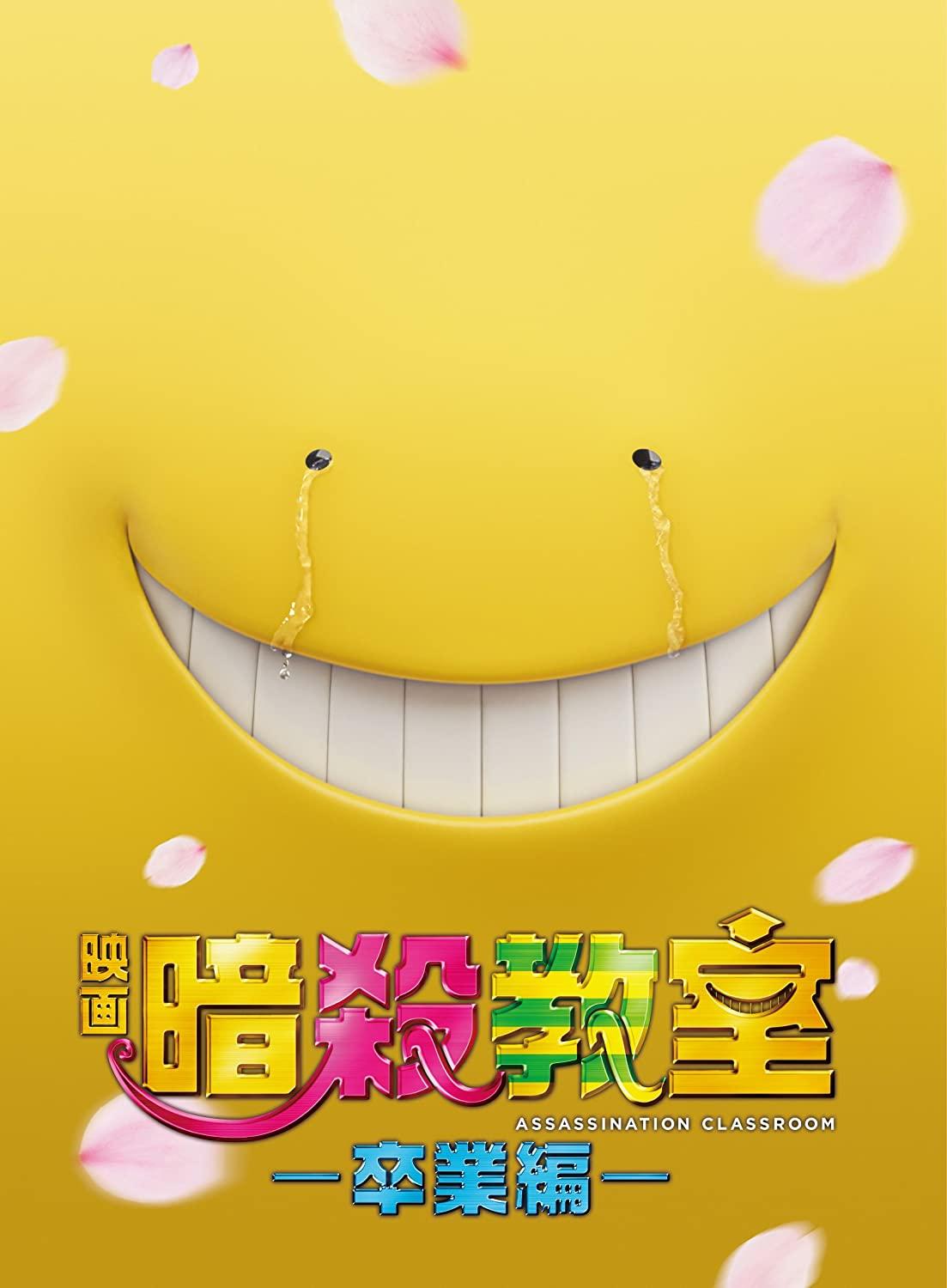 

DVD DVD - Movie Assassination Classroom-Gradu Japan Movies & DVD Used