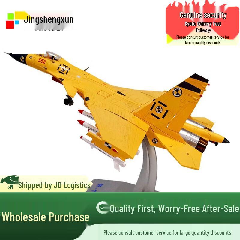 Jing Sheng Xun 1:48 J-15 Fighter Jet Model