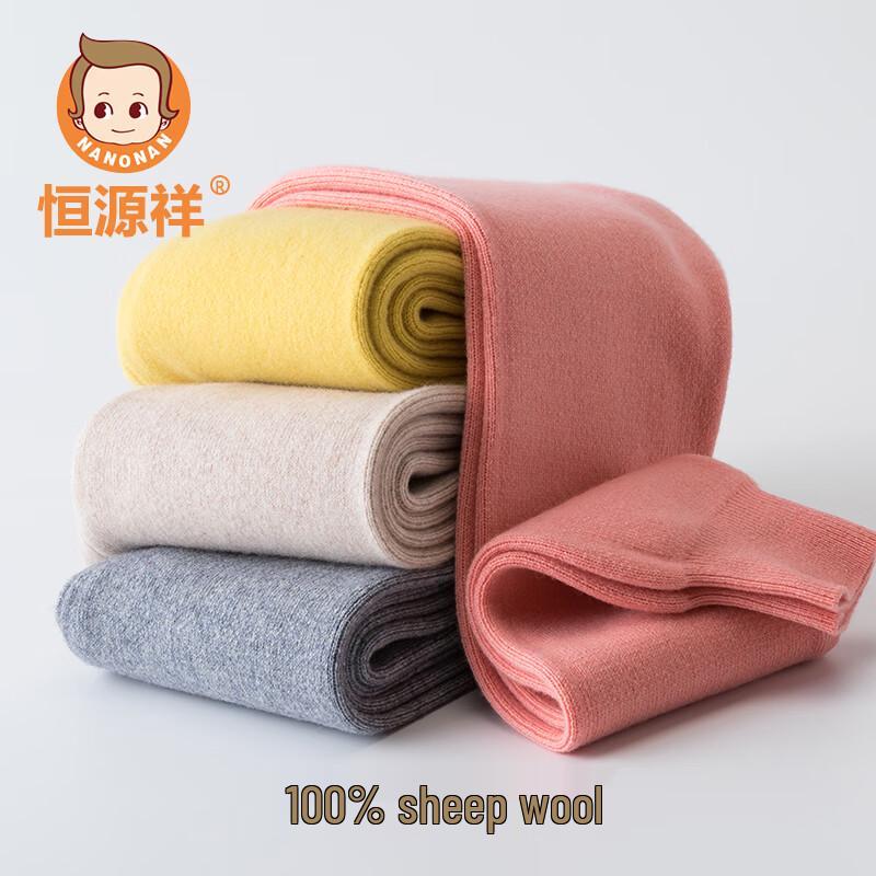 Hengyuanxiang Kids 100% Pure Wool Thermal Pants