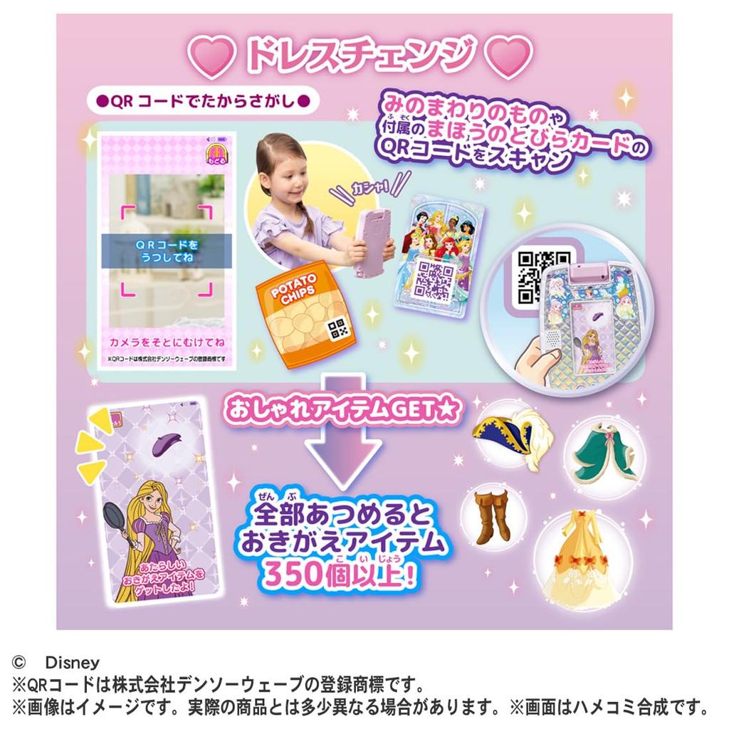 TAKARA TOMY Disney Disney Princess Glitter Tablet