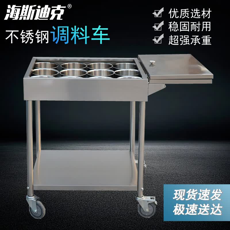 Haisidike Stainless Steel Mobile Seasoning Cart with 12 Jars