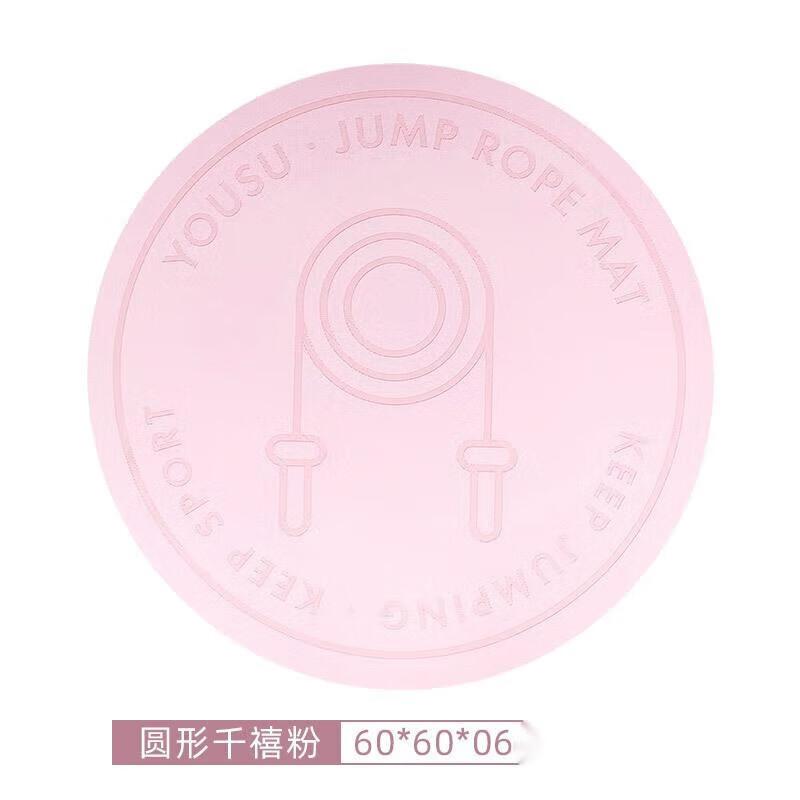 Yimai Indoor Thickened Silent Non-Slip Yoga Jump Rope Mat