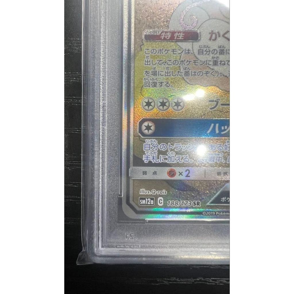 Used 【Immediate Shipping】 Eevee GX SR PSA10