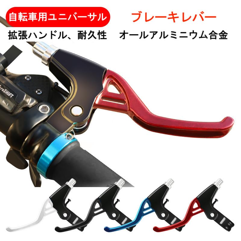 Aluminum Alloy Bicycle Brake Handbrake Adjustment and Replacement Du and Right Lever, (Pont Monde) (Left Set) (Black)