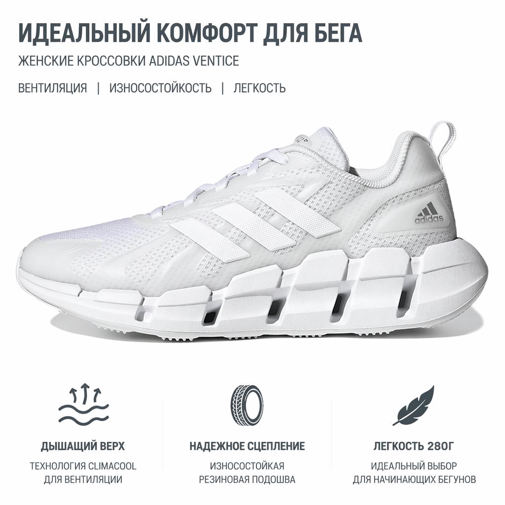 adidas Ventice Climacool Beyaz Gümüş Metalik Kadın Spor Ayakkabı Bulut-Beyaz GZ0644
