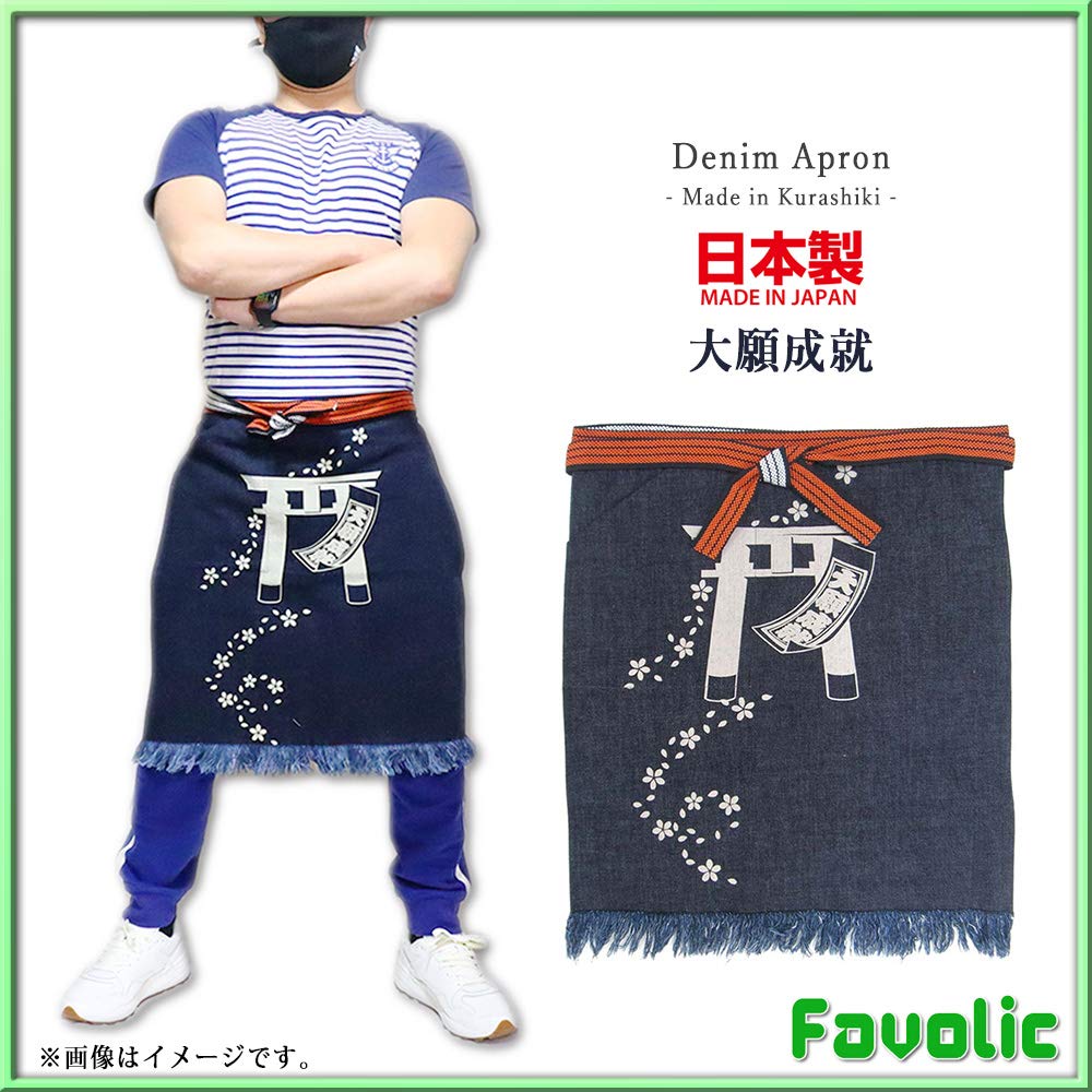 Kurashiki Denim Made in for Liquor Rice and Features a auspicious pattern for Wish and a Rich Quick Stylish denim from Favolic Wish Apron, Japan,