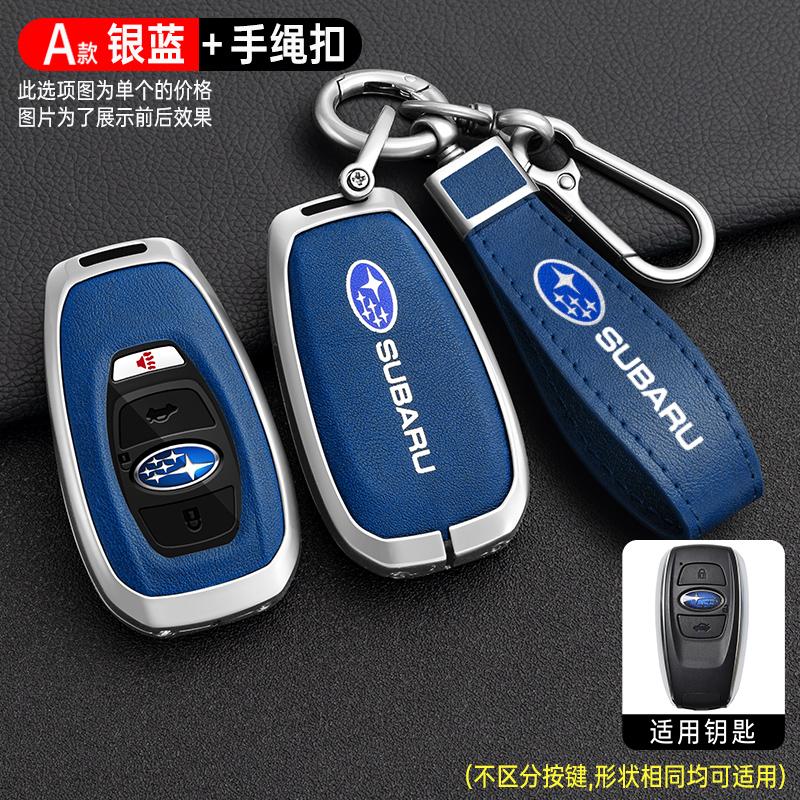 Zinc Alloy Car Key Case Cover Keychain For Subaru BRZ STI XV SV Forester Legacy Outback Crosstrek Impreza WRX Ascent Accessories WW3