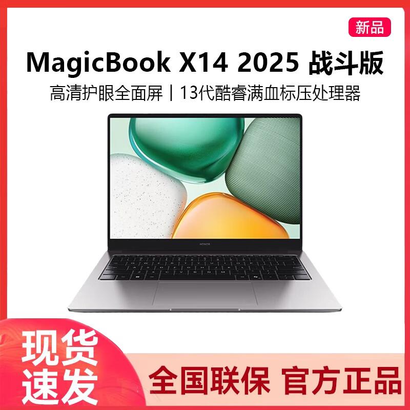 

Honor MagicBook X14 2025 Ultra-thin Laptop (CN version)